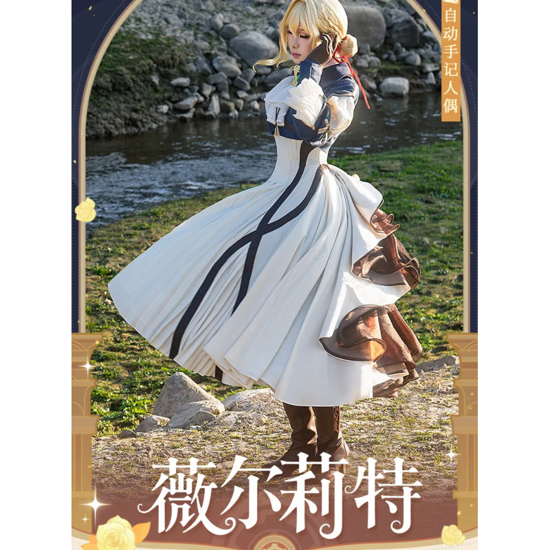 Violet Evergarden Dress - ヴァイオレット・エヴァーガーデン コスプレ衣装 制服 ハロウィン カーニバル パーティー