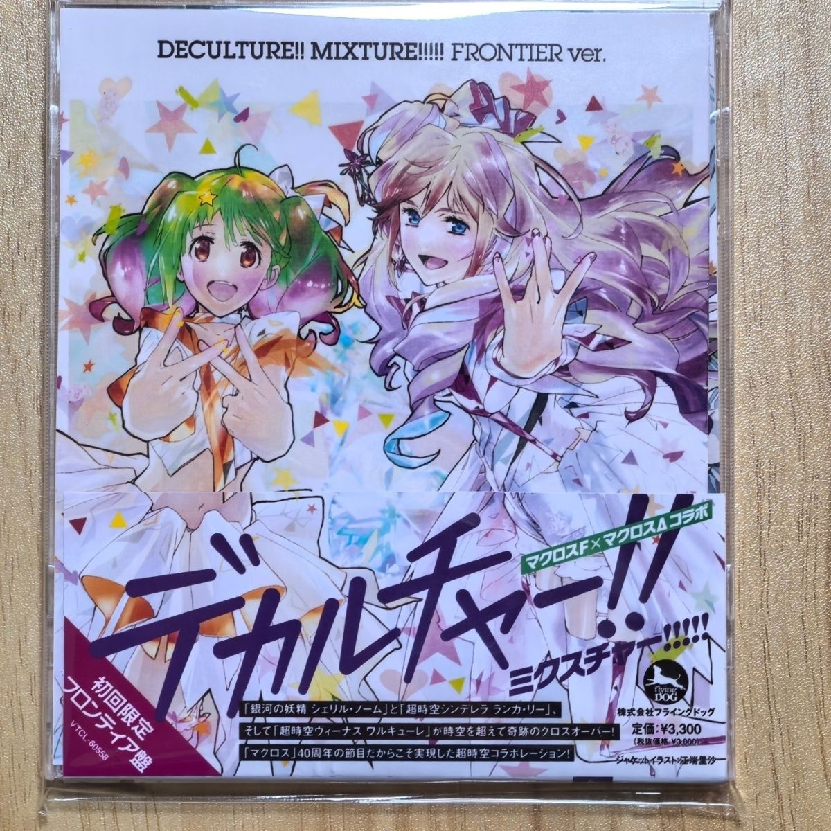 Anime Cosplay Nome - アニメマクロスフロンティアシェリルノーム音楽 CD 40 周年記念アルバム音楽レコードコスプレウォークマン車のサウンドトラックボックスパーティー音楽