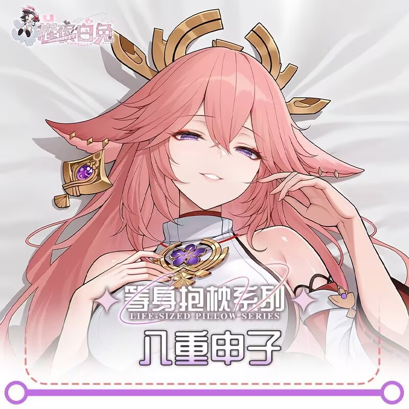 Cosplay Anime Yae Miko - アニメ原神（原神インパクト）八重神子セクシー抱き枕カバー、コスプレオタク向けクッションカバー、寝具ギフトHY