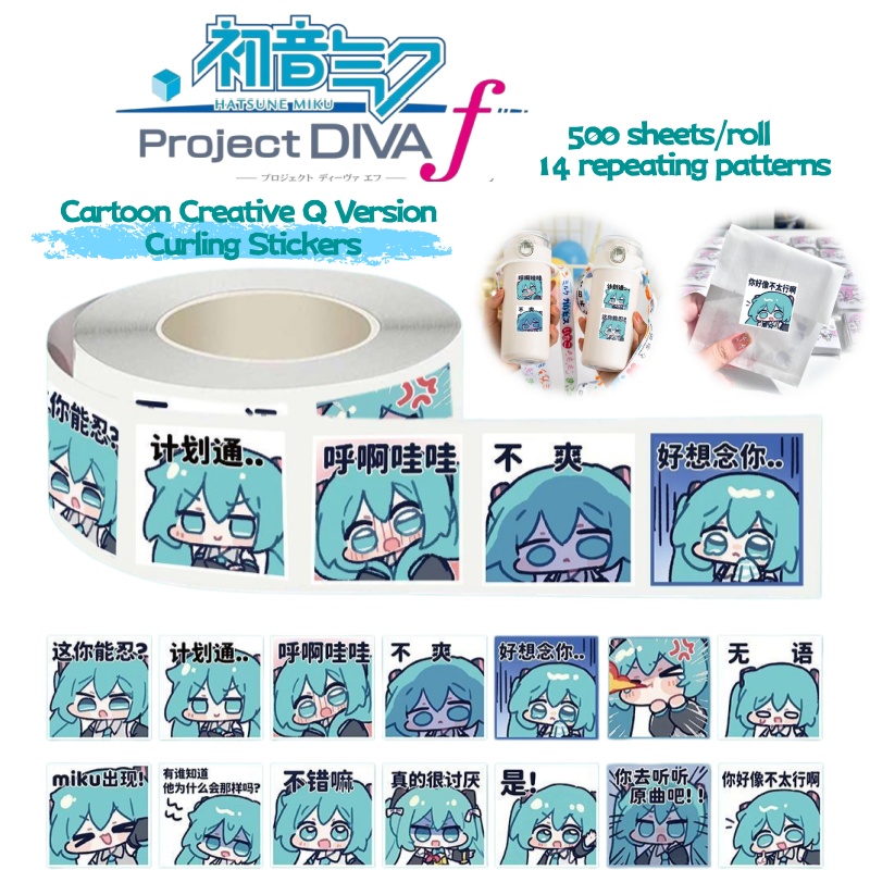 Anime Cosplay Instagram - 初音ミク アニメキャラクター 漫画風 インスタグラム ロールステッカー デコレーション