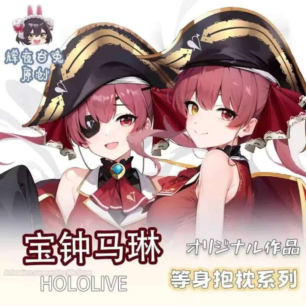 Anime Cosplay For Girls - Hololive vtuber houshou-マリンコスプレ,枕カバー,両面クッションカバー,女の子向けゲーム,ギフト