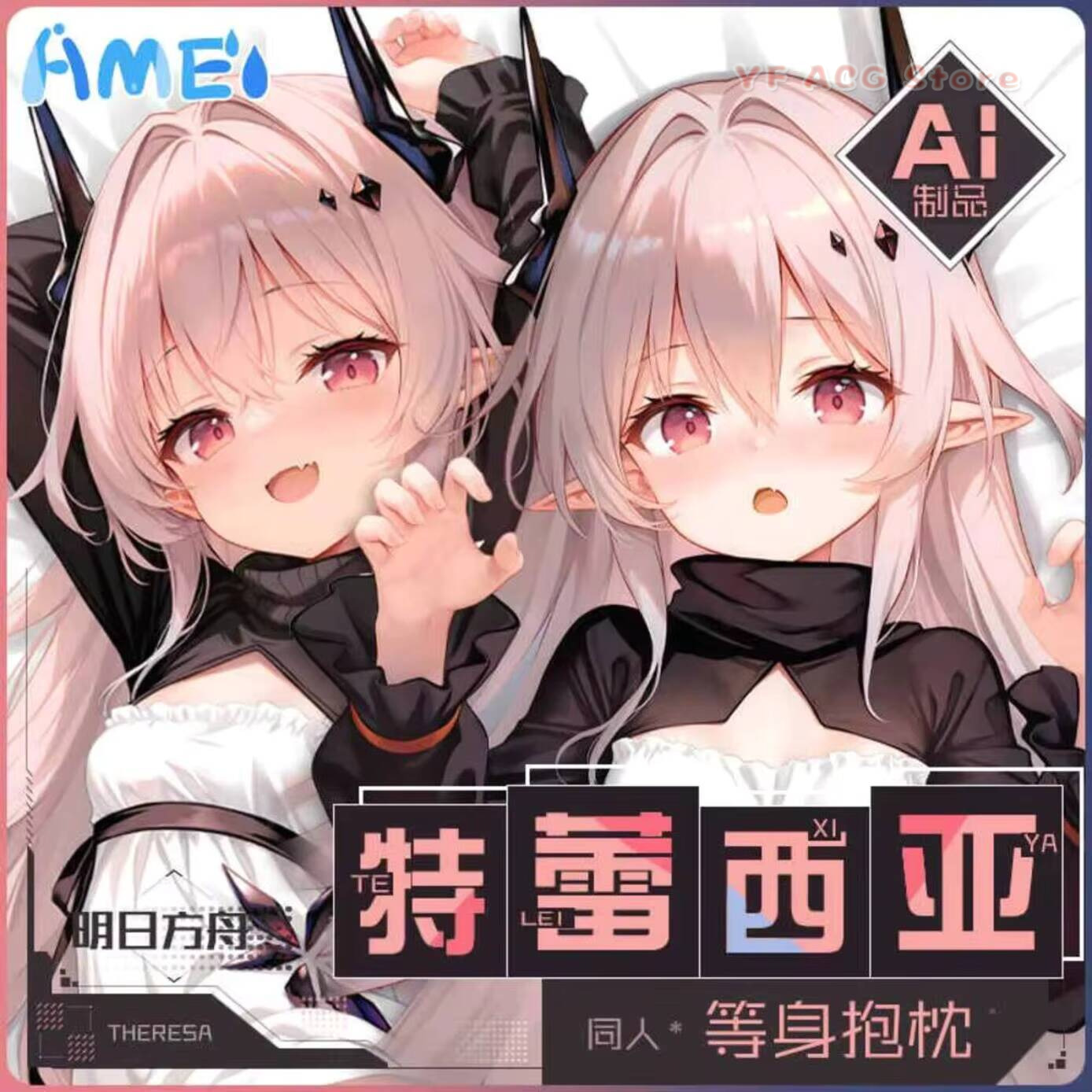 Anime Cosplay For Girls - ゲームアークナイツテレサ Civilight Eterna コスプレセクシーな Acg ガール枕ケースカバー抱き枕クッション寝具装飾ギフト