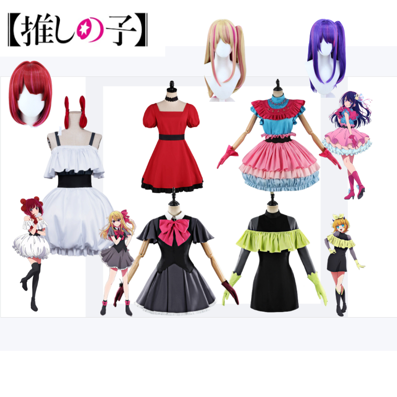 Anime Cosplay Ai - OSHI NO KO S3 コスプレ衣装 ホシノ・ルビィ