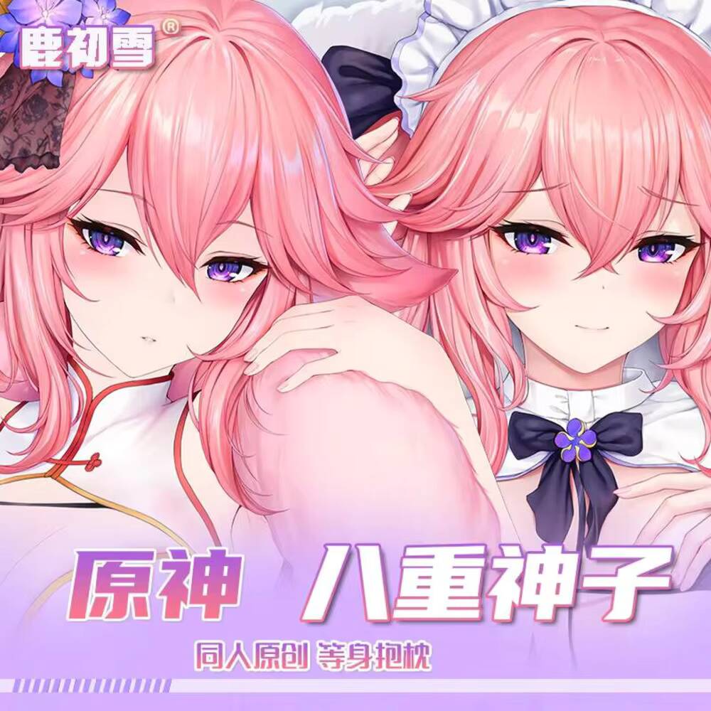 Cosplay Anime Yae Miko - アニメ周辺機器原神インパクト八重巫女コスプレ 2WAY 抱き枕ケースヒンボディオタクカバーギフト