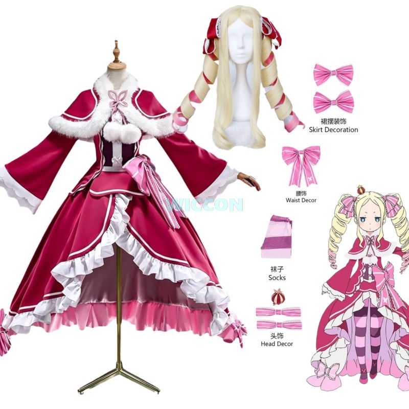 Anime Cosplay Re Zero - ベティ・ベアトリス コスプレ アニメ リゼロ コスチューム ベティ