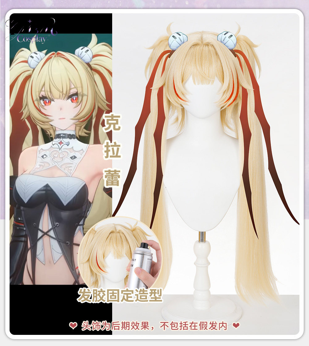 ゼンレス・ゾーン・ゼロ クラリス・フリント コスプレウィッグ - Anime Cosplay Event のレビューと価格