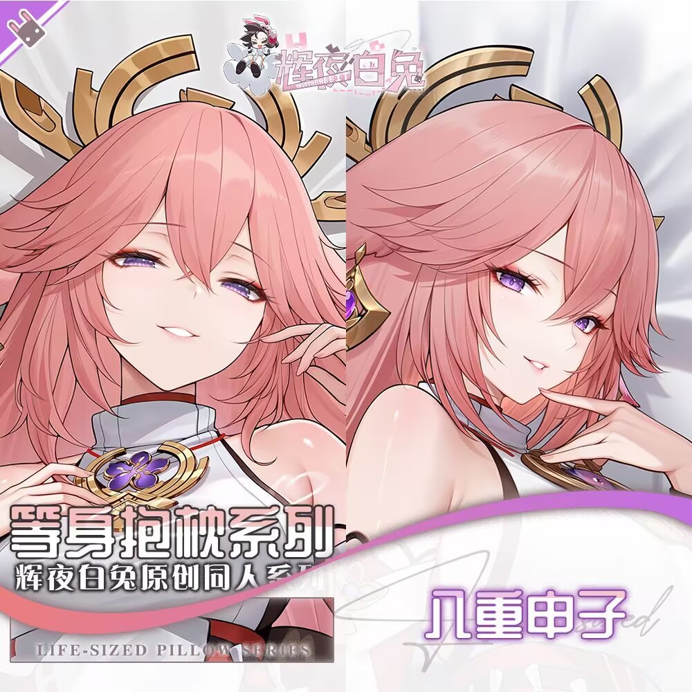 アニメ原神（原神インパクト）八重神子セクシー抱き枕カバー、コ - Cosplay Anime Yae Miko のレビューと価格