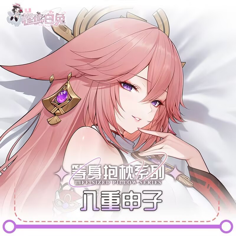 アニメ原神（原神インパクト）八重神子セクシー抱き枕カバー、コ - Cosplay Anime Yae Miko のレビューと価格
