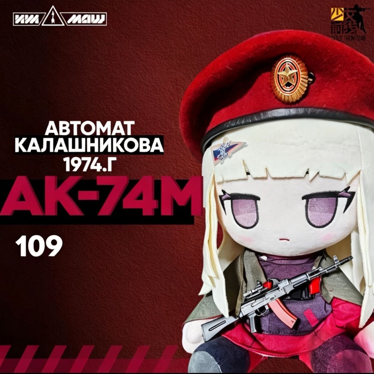 アニメ少女前線 AK74M 30 センチぬいぐるみアイドルフ - Anime Cosplay For Girls のレビューと価格