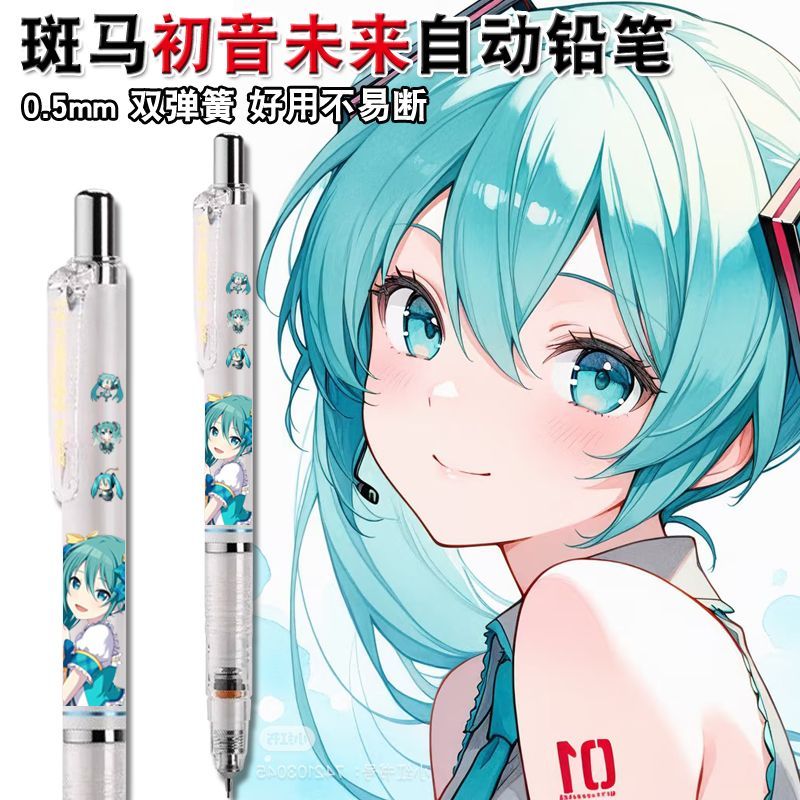 初音ミクアニメグッズ漫画かわいい学生自動鉛筆二次元文房具描画 - Anime Cosplay Drawing のレビューと価格