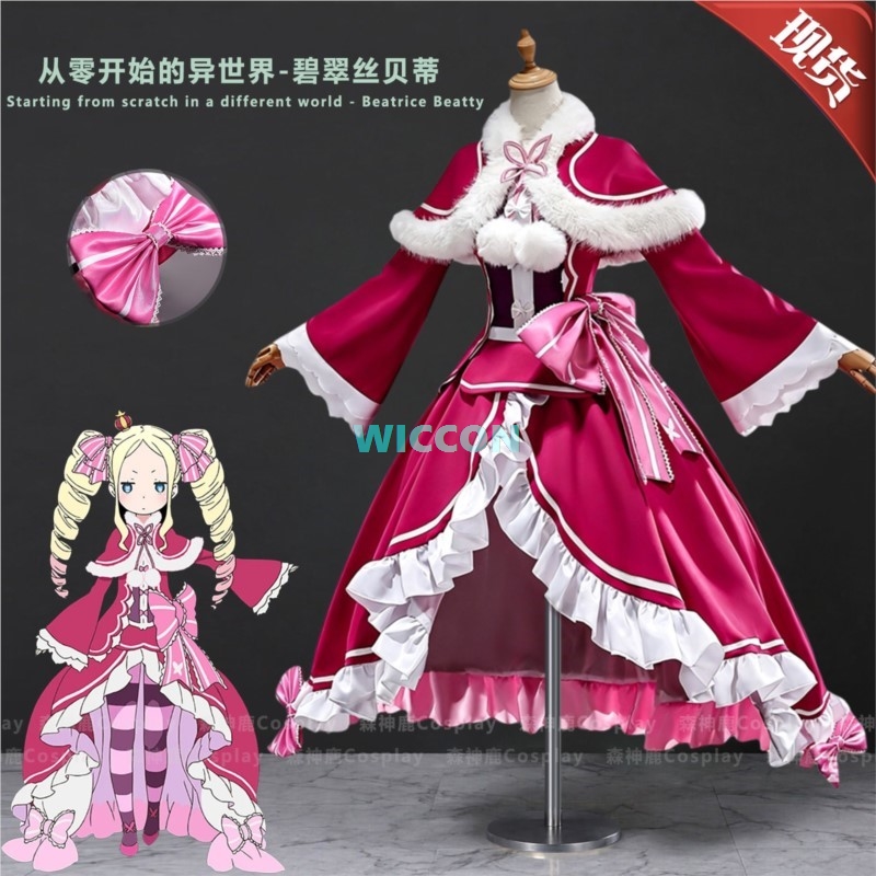 ベティ・ベアトリス コスプレ アニメ リゼロ コスチューム  - Anime Cosplay Re Zero のレビューと価格
