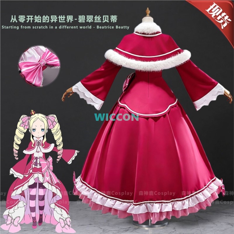 ベティ・ベアトリス コスプレ アニメ リゼロ コスチューム  - Anime Cosplay Re Zero のレビューと価格